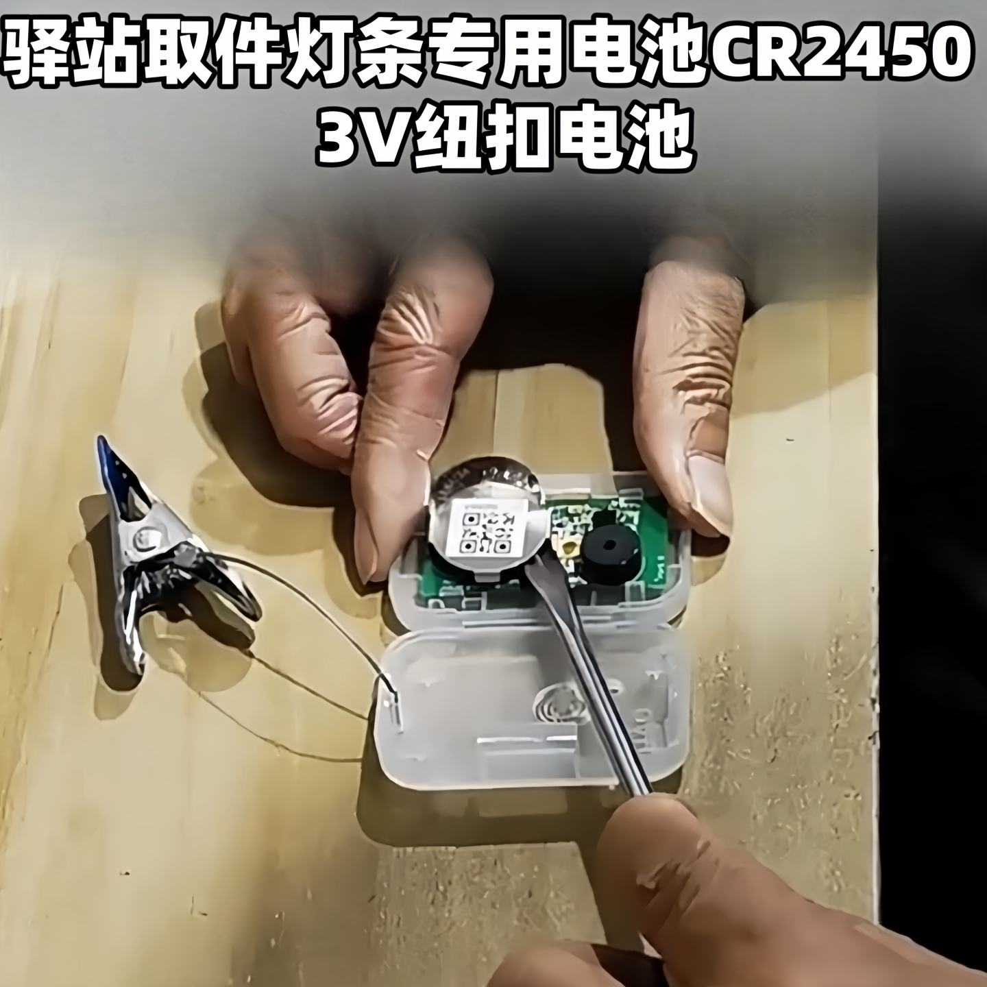傲电纽CR2450纽扣电池3V灯条电池