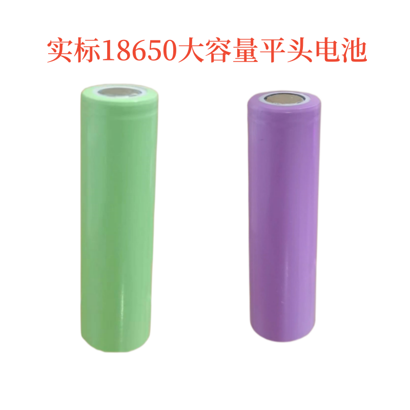 头灯小充电器3.7送风扇V4.2强光手电筒通用V2600mah18650锂电池