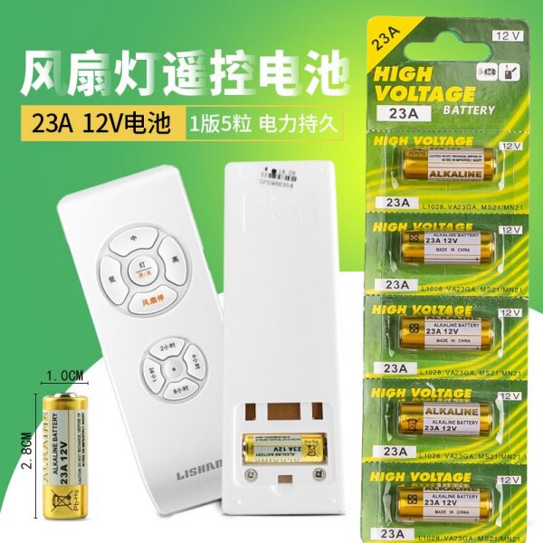 23A12V小电池门铃电池卷闸门电子