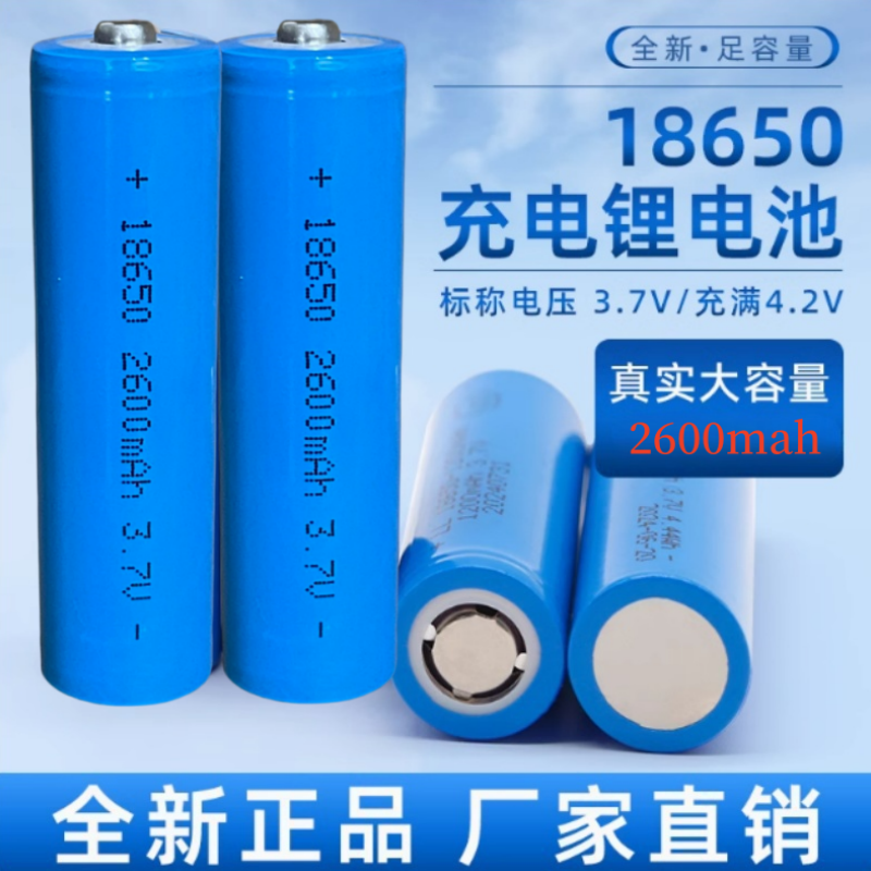 18650锂电池可充电器大容量3.7V强光手电筒小风扇头灯话筒4.2专用