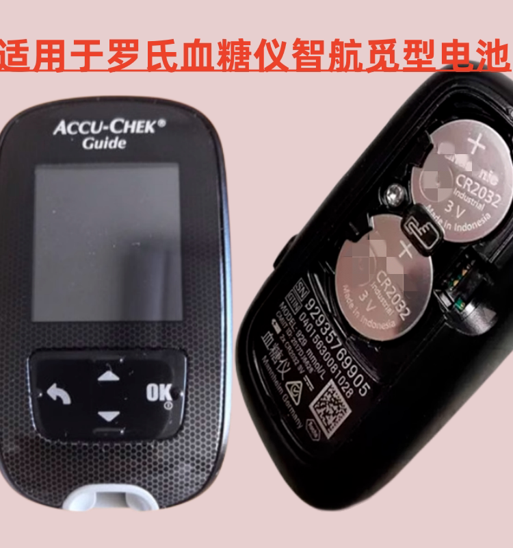 罗氏智航觅型血糖仪CR2032电池