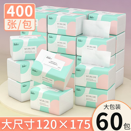 纸巾抽纸整箱家用实惠装60包400张卫生纸婴儿面巾纸手纸抽批发