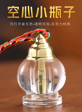 可以装朱砂吊坠透明舍利塔坠挂件