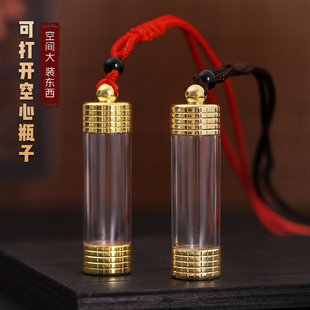 空壳符管小空瓶子吊坠随身挂件嘎乌盒空心小瓶可以打开玻璃瓶项链
