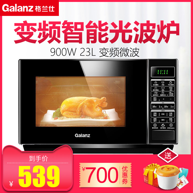 格兰仕变频微波炉家用光波烧烤微蒸烤箱一体机官方旗舰店BM1(S2)