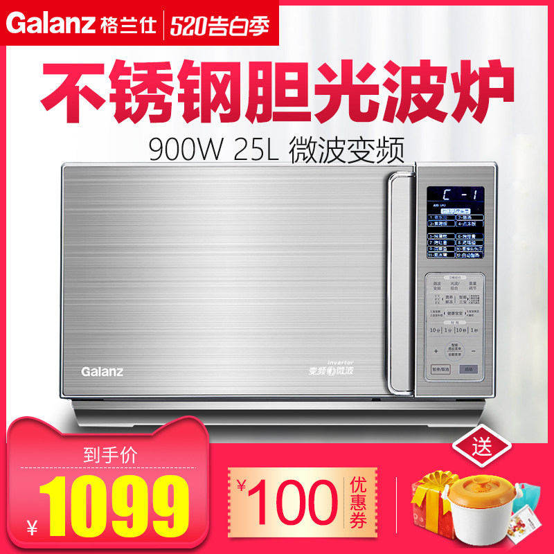 格兰仕变频微波炉家用智能光波不锈钢内胆烤箱一体官方旗舰店C3