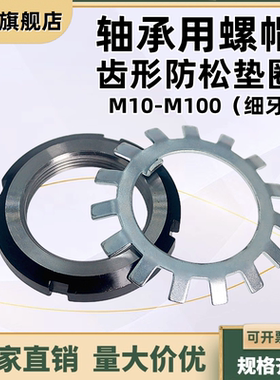轴承用圆螺帽齿形防松止退垫圈C-ANAW00/01/02/03/04/05/06/07/08