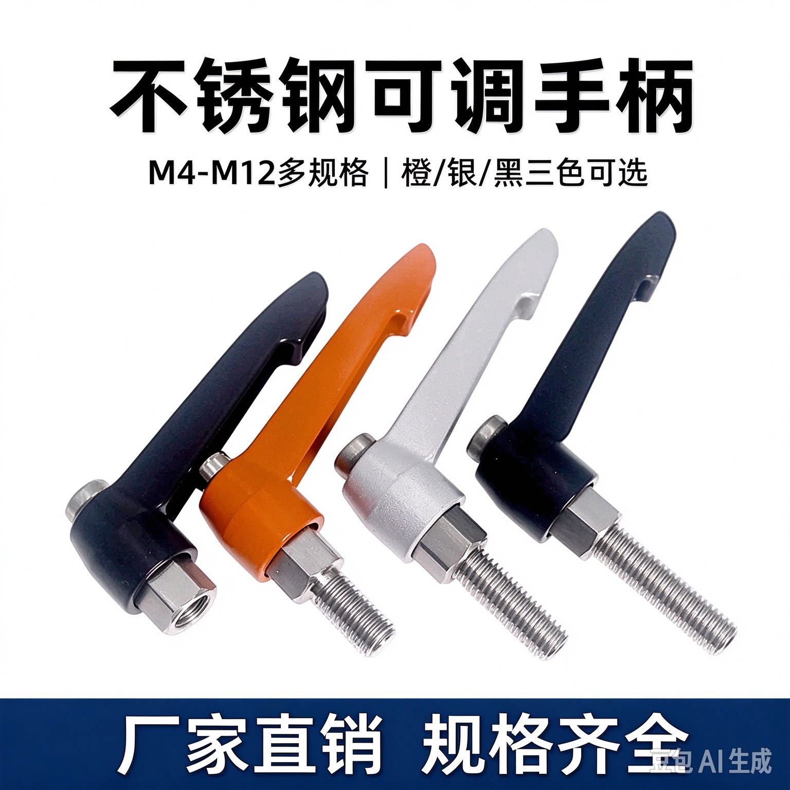 304不锈钢可调位直杆型紧定手柄螺丝7字形万向调节固定把手M4-M12