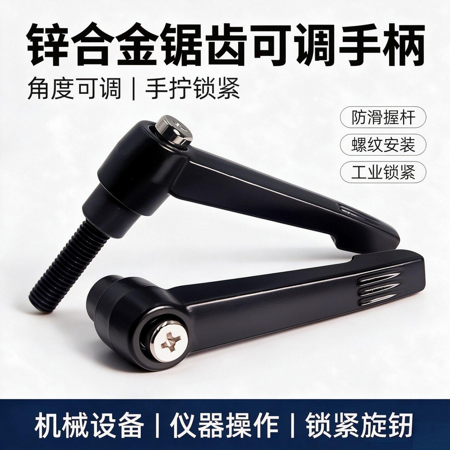锌合金锯齿可调位紧定手柄手拧螺丝棘轮旋转锁紧7字型把手M4M5-M8