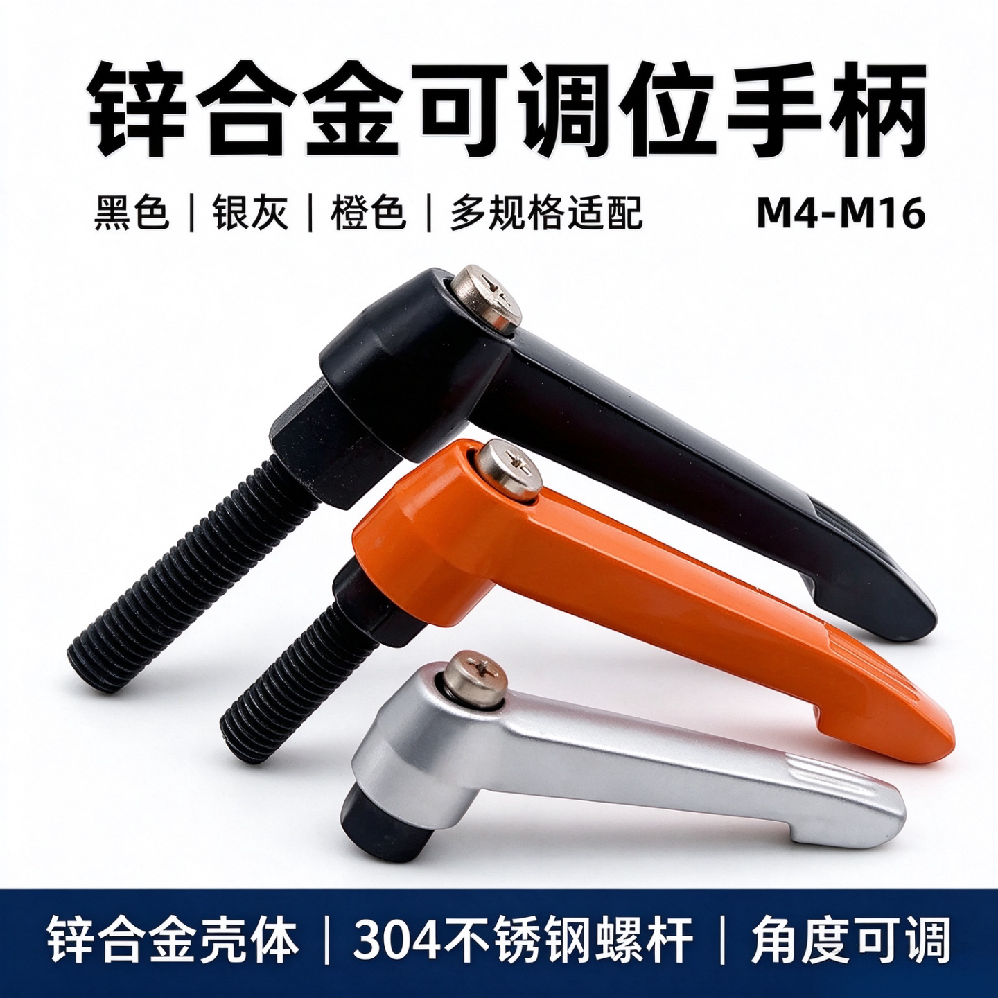 锌合金六角可调位紧定手柄螺丝直杆万向调整式复位固定把手M4-M16