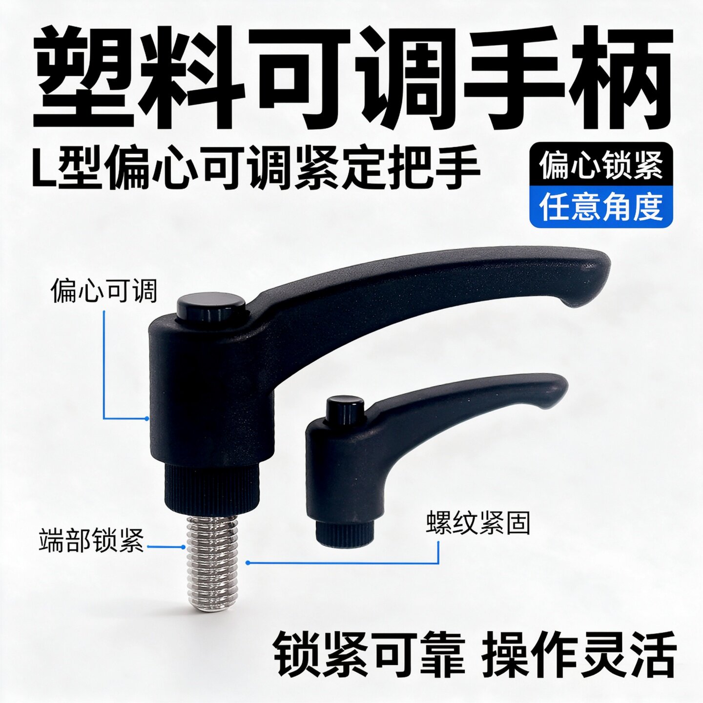 树脂固定把手凸缘圆弧形塑料手柄紧定可调位型尼龙手柄螺丝M5-M12