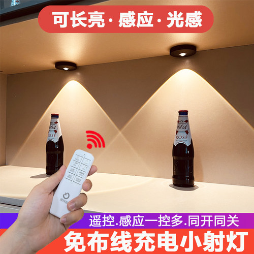 迪柯朗射灯免布线免打孔