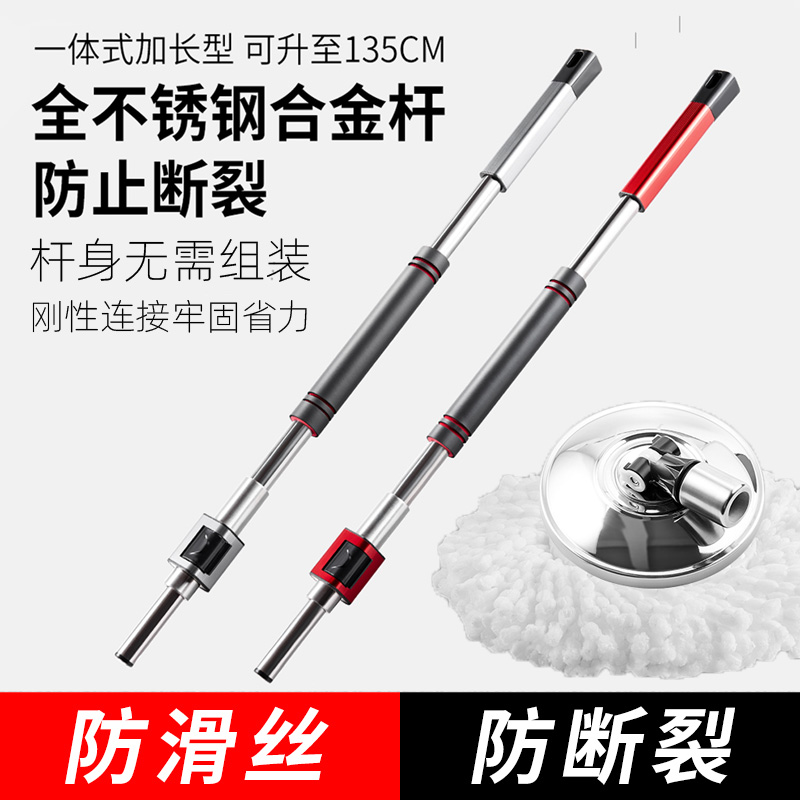 素吻家居旋转拖把一体式不锈钢杆