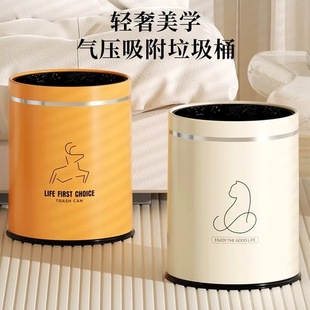 客厅垃圾桶家用高颜值2025新款吸附奶油风ins轻奢卧室卫生间厕所