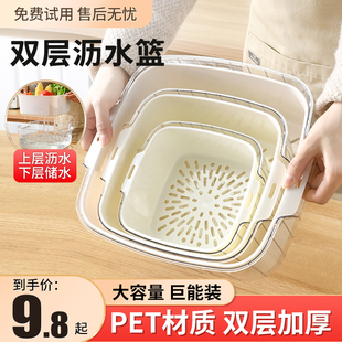 日式双层洗菜盆沥水篮厨房家用PET水果盘客厅滤水淘米洗菜篮子