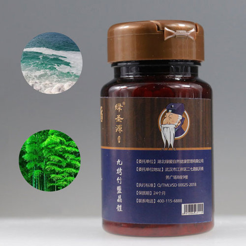 葛圣源九鼎竹盐晶体正品包邮