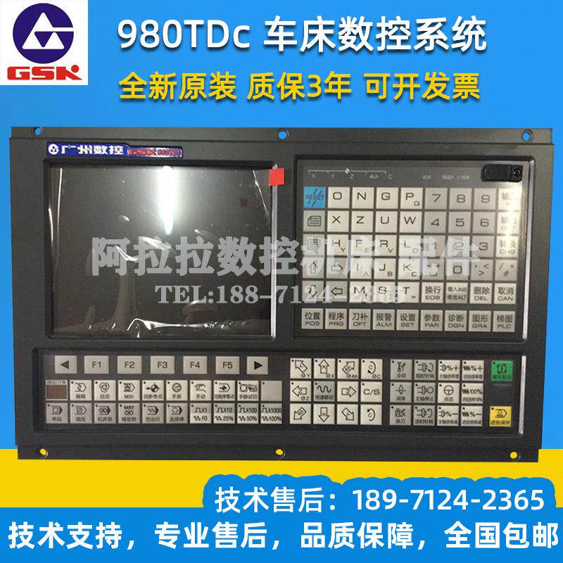广州数控gsk广数980tdc数控车床系统代替gsk980tda 980tdb五轴