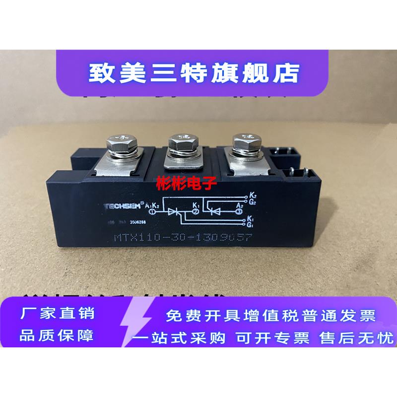 mtx110-30 mtc110a-3000v台基拆机后级 高压可控硅模块 mtc135-36