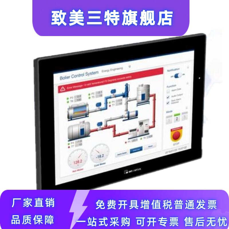 威纶触摸屏cmt/ 4.3-15.0寸显示工控  威纶通weinview人机界面