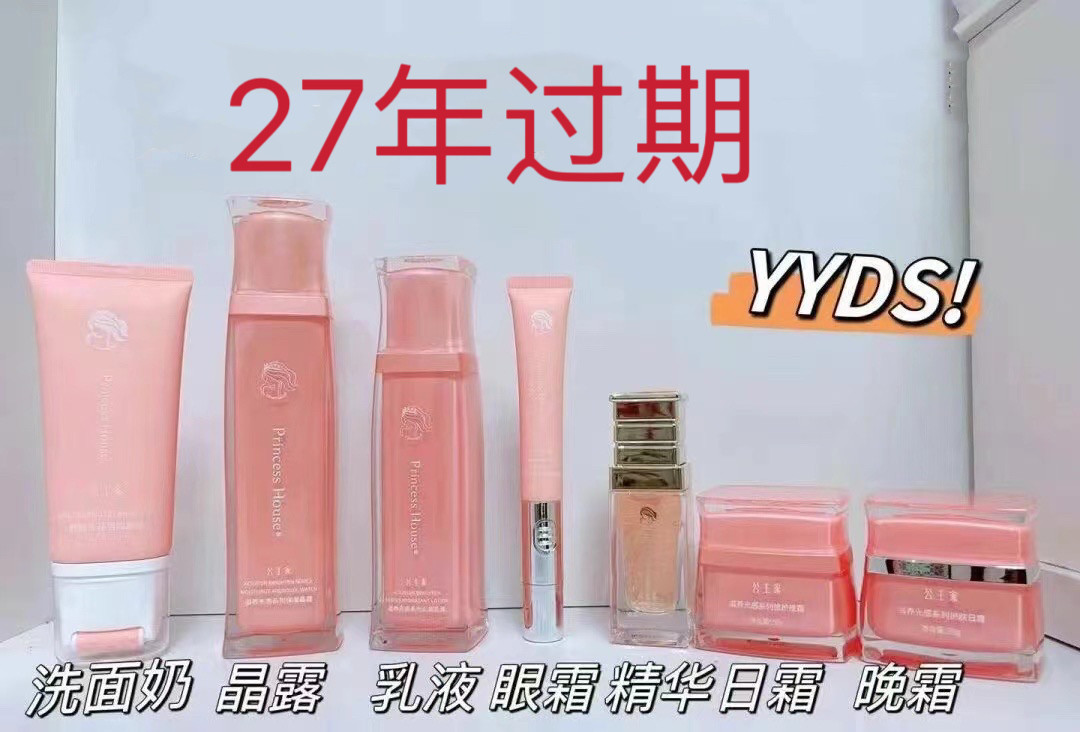 公主家新版护肤品补水保湿图片