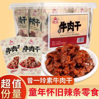 5毛辣条 曾一玲素牛肉干辣条香辣丝麻辣条牛肉粒牛肉布丁麻辣面筋