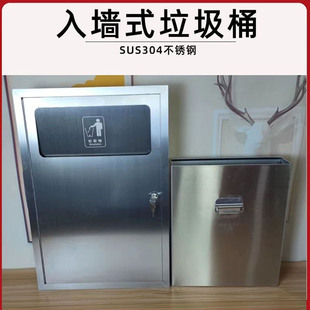 304不锈钢卫生间嵌入式垃圾桶商场洗手台入墙式废纸箱收纳桶暗装