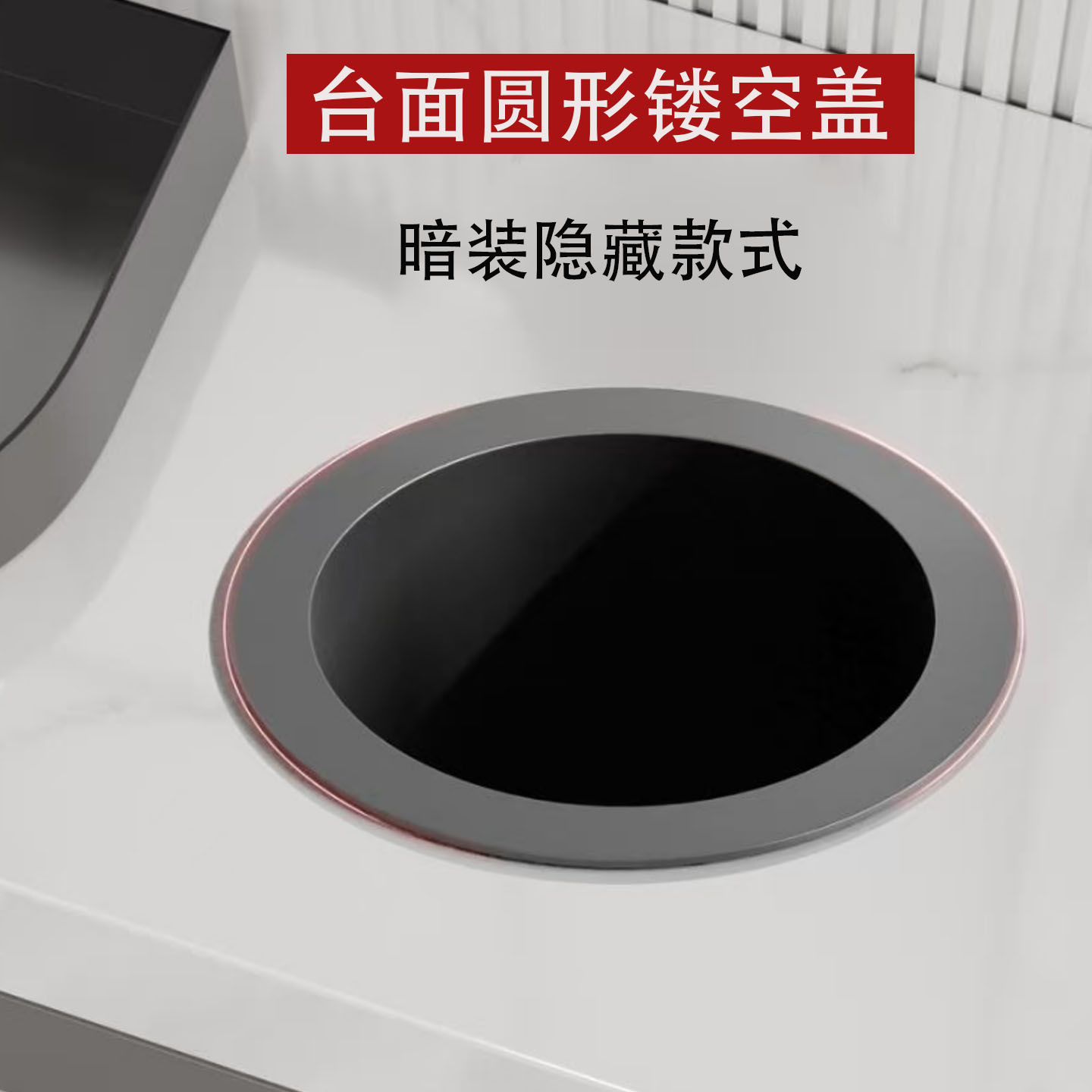 不锈钢嵌入式黑色圆形镂空盖