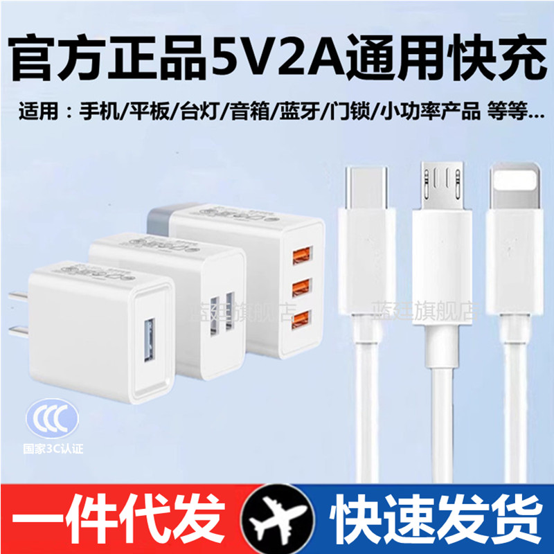 5V2A充电器单头双口三孔usb插头22.5W快充通用套装适用安卓苹果华为oppo小米荣耀vivo手机1a通用慢充小功率头-封面