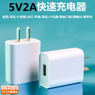 5v2a充电头小功率蓝牙耳机音响摄像头手机充电器usb电源适配器头适用苹果安卓10W慢充通用3C认证套装 USB插头
