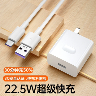 22.5W超级快充大功率充电头适用华为OPPO小米vivo闪充P10splus 20W安卓手机充电器通用usb插头 P20Pro荣耀18W