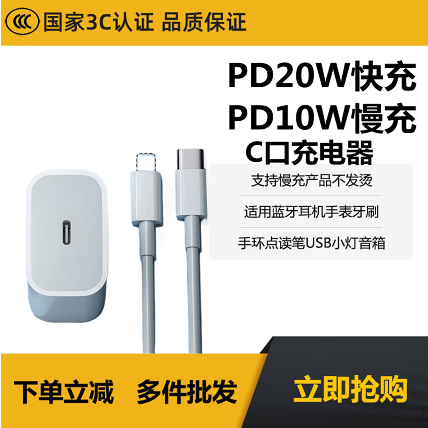 10WPD慢充5V2A充电器适用耳机蓝牙音箱小功率充电器20W瓦快充11/12/13/14/15/16/8Plus苹果手机通用C口充电头