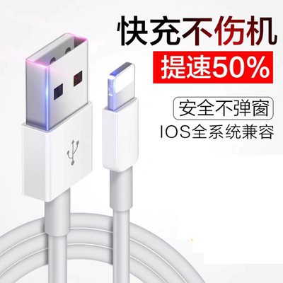 质量保证适用苹果6-14系列通用线