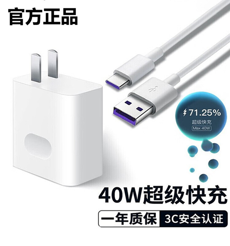 适用华为手机超级快充充电器66W/40W/22.5W通用mate/p30/40/50/60pro/nove11荣耀系列单头套装6AType-c数据线 3C数码配件 手机充电器 原图主图