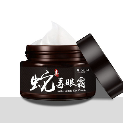 新款推荐类蛇毒眼霜黑眼圈补水保湿眼部精华霜类蛇毒眼霜