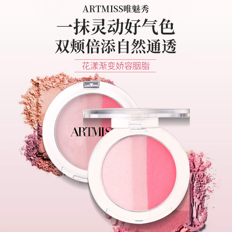 新款推荐自然渐变胭脂三色渐变高光腮红女裸妆防水哑光多色组合