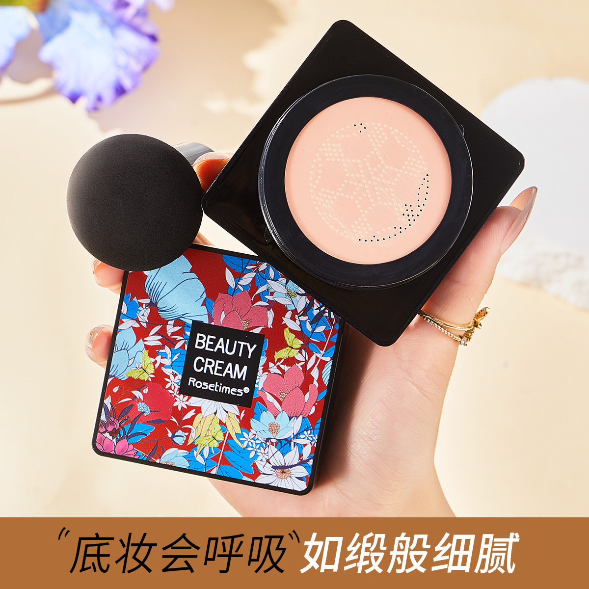 新款推荐玫瑰时代小蘑菇头蘑菇气垫bb霜遮瑕隔离美颜霜g化妆品