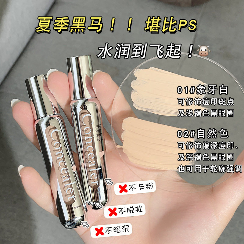 新款推荐玛可安迪轻雾柔焦遮瑕液遮盖脸部斑点痘印黑眼圈泪沟提亮