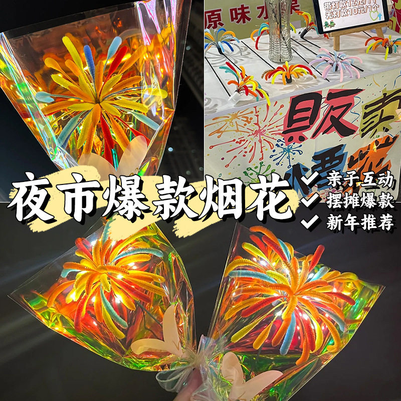 扭扭棒烟花成品批发跨年