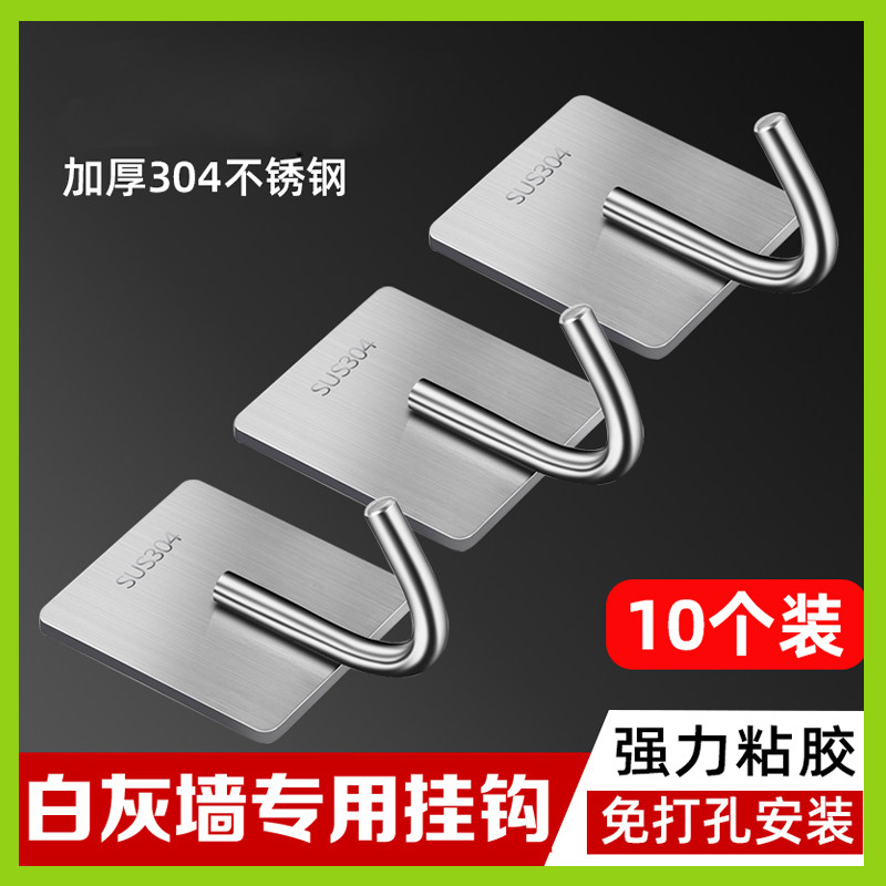 白灰墙专用挂钩水泥墙免打孔白墙粉刷墙石灰大白墙上强力承重粘钩