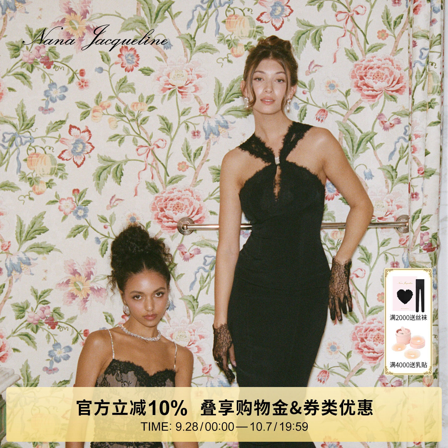 NanaJacqueline蕾丝肩带长裙图片