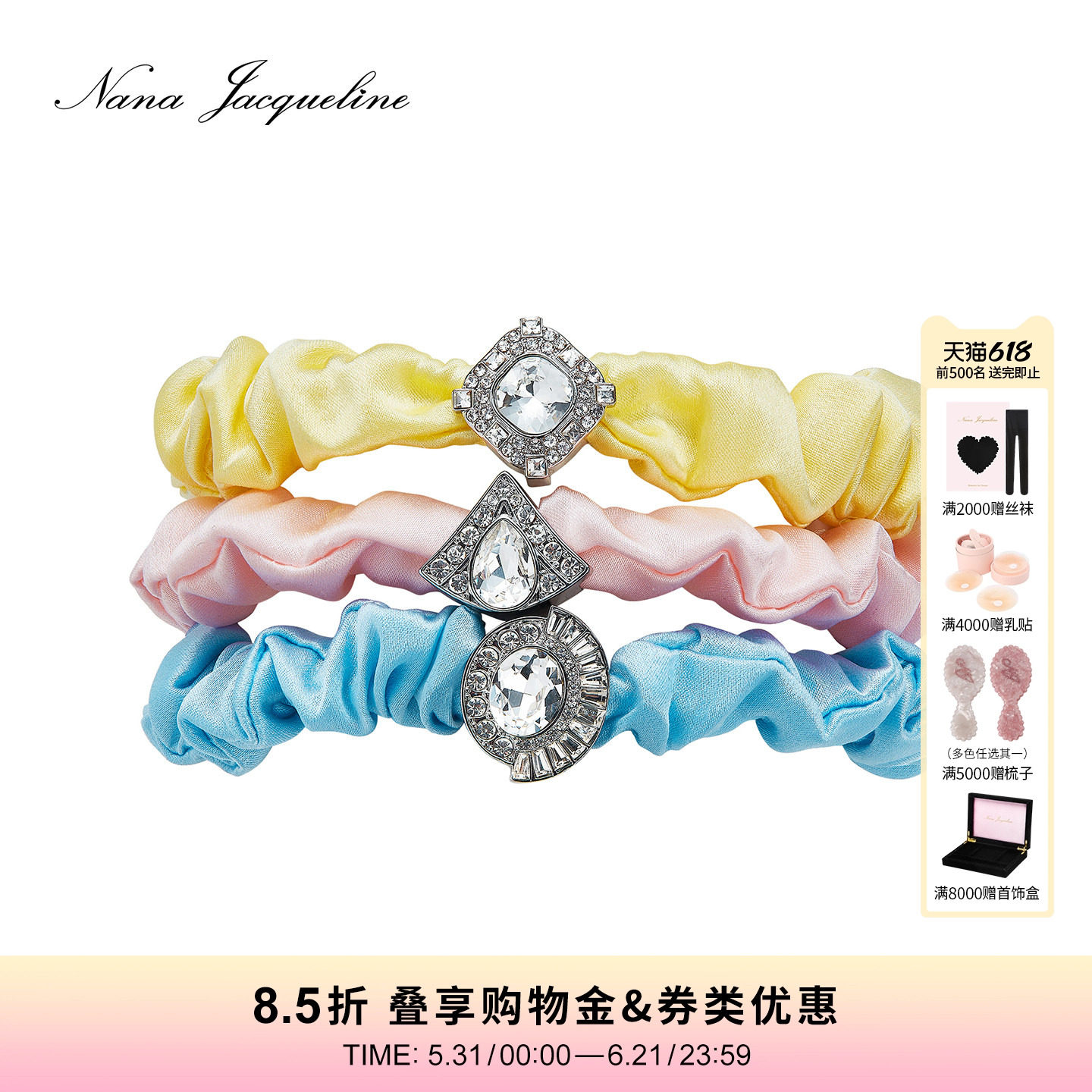 NanaJacqueline春季新款钻饰真丝发圈女组合套装高级质感靓丽减龄