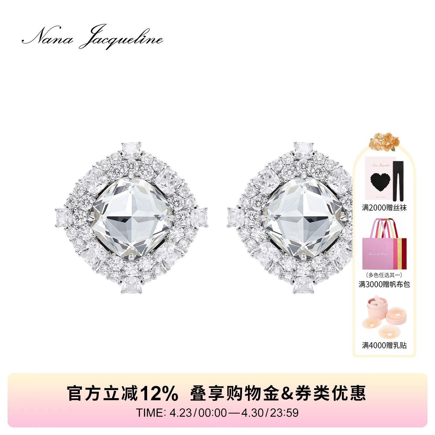 NanaJacqueline经典款锆石方钻耳钉耳饰女新款轻奢高级感生日礼物