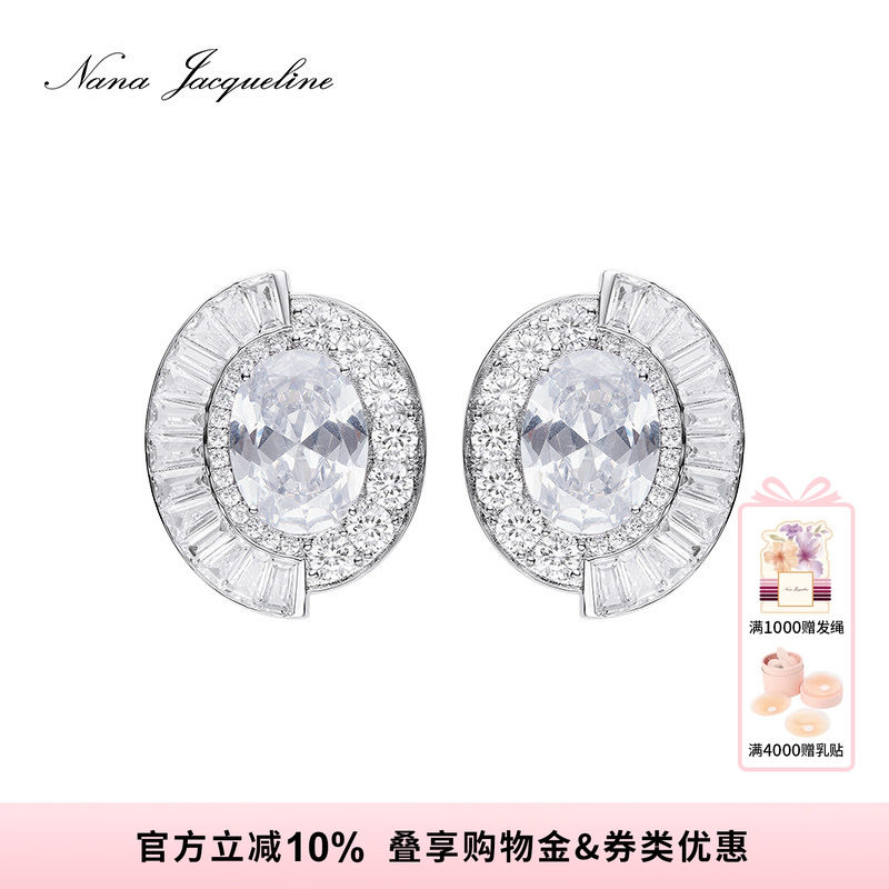 【明星同款】NanaJacqueline罗马斗兽场梯方钻耳钉耳饰女生日礼物