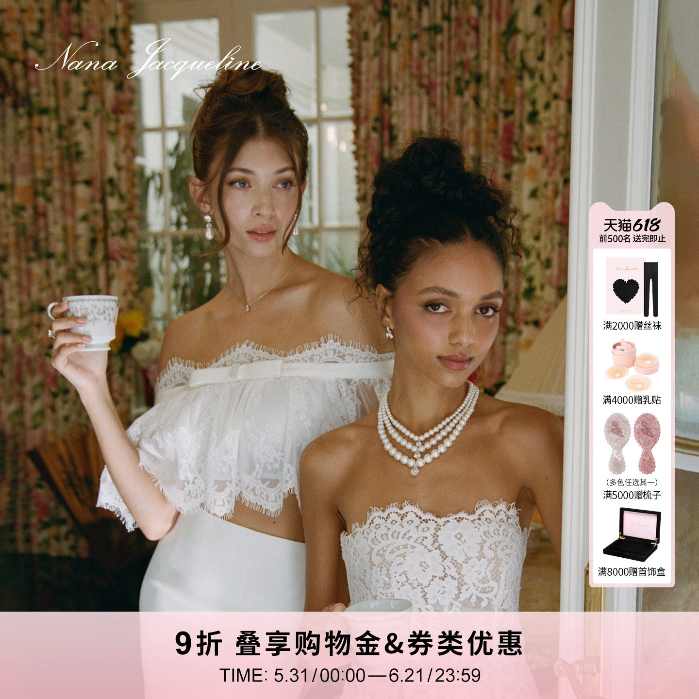 NanaJacqueline一字肩蕾丝时尚套装女夏新款气质短上衣配包臀半裙