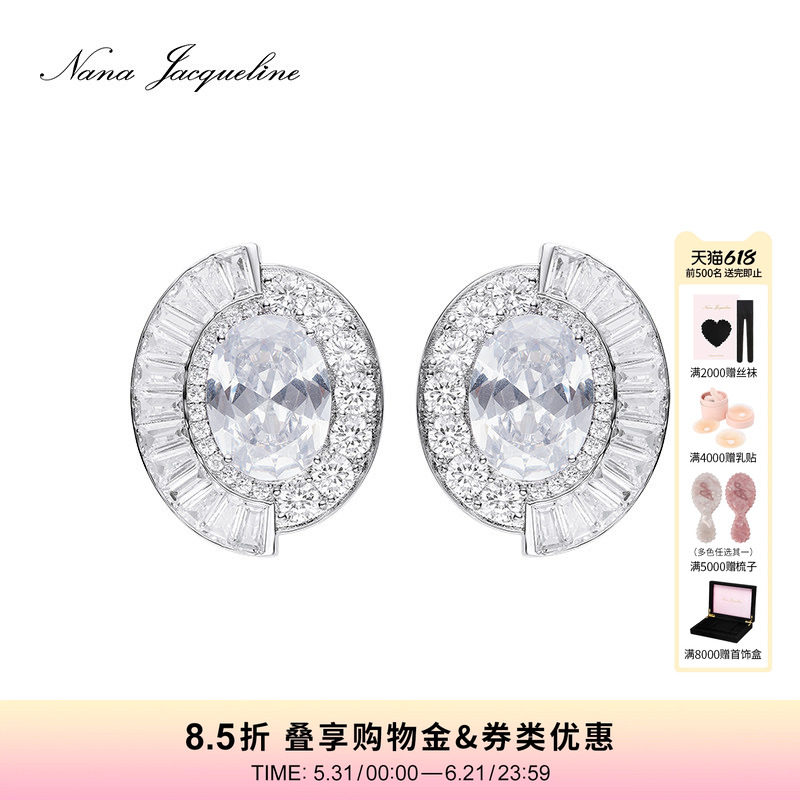 【明星同款】NanaJacqueline罗马斗兽场梯方钻耳钉耳饰女生日礼物