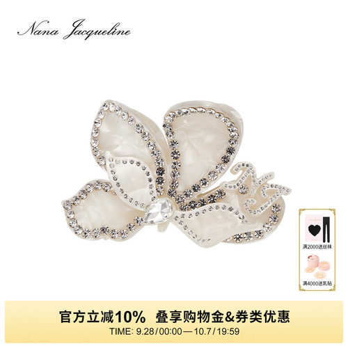 立体三角梅造型