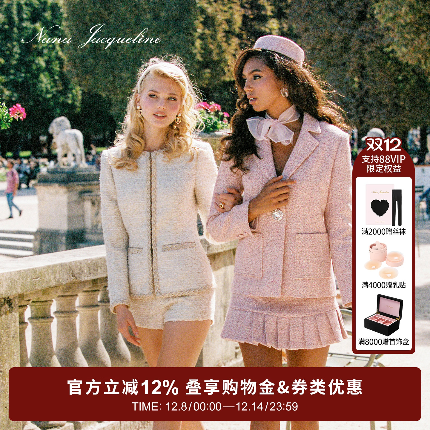 NanaJacqueline编织粗花呢套装