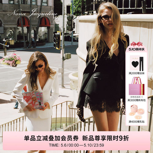 NanaJacqueline西装上衣半裙