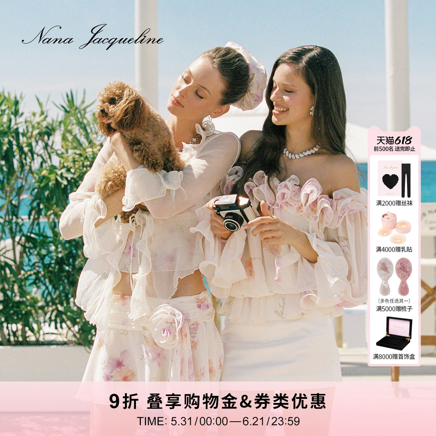 NanaJacqueline夏季新款斜肩多层花边套装女长袖慵懒松弛感小衬衫