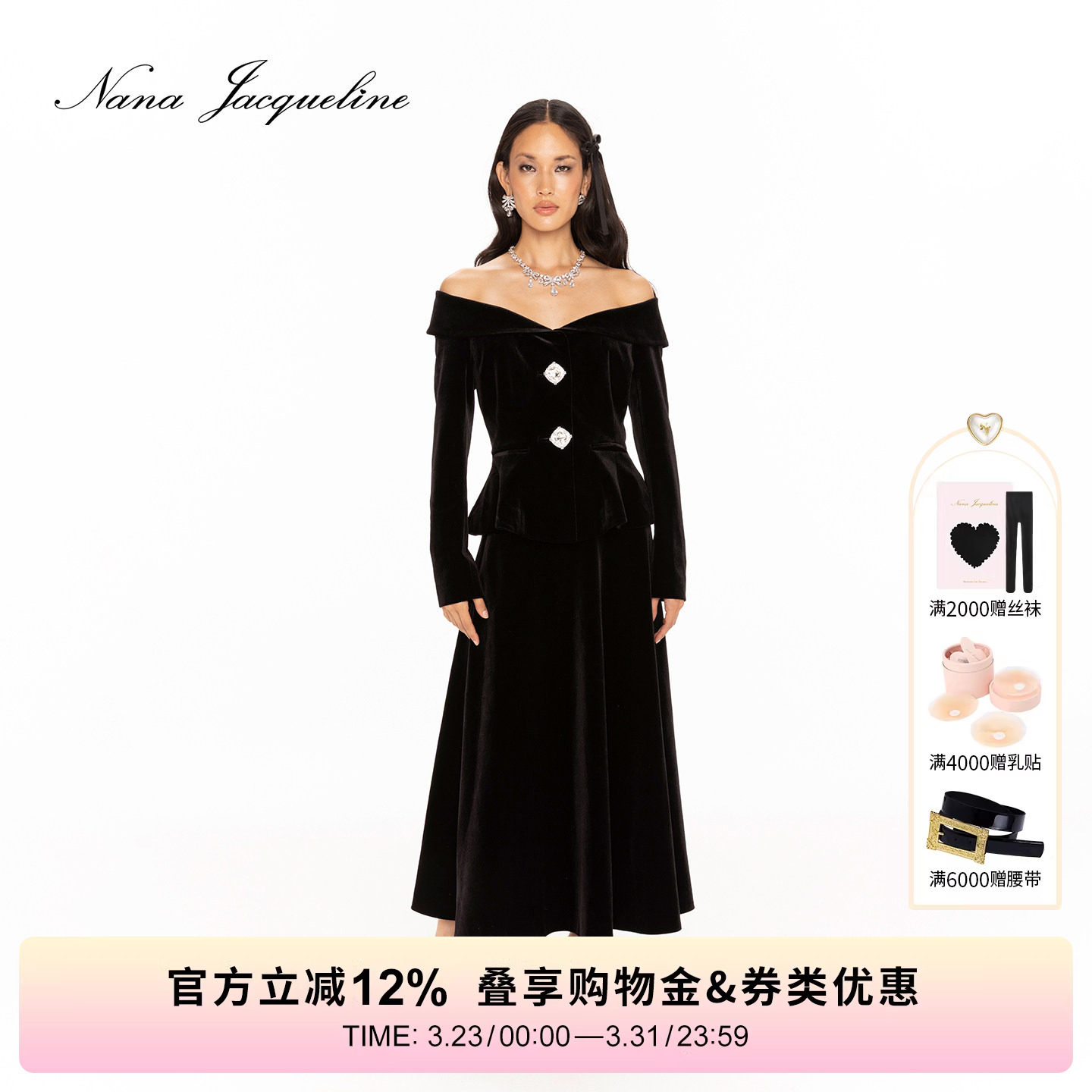 【郑秀妍沈月同款】NanaJacqueline一字肩丝绒套装女钻扣收腰西装